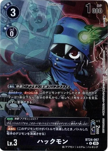 Hackmon BT24-067 U TIME STRANGER Digimon Card Japanese