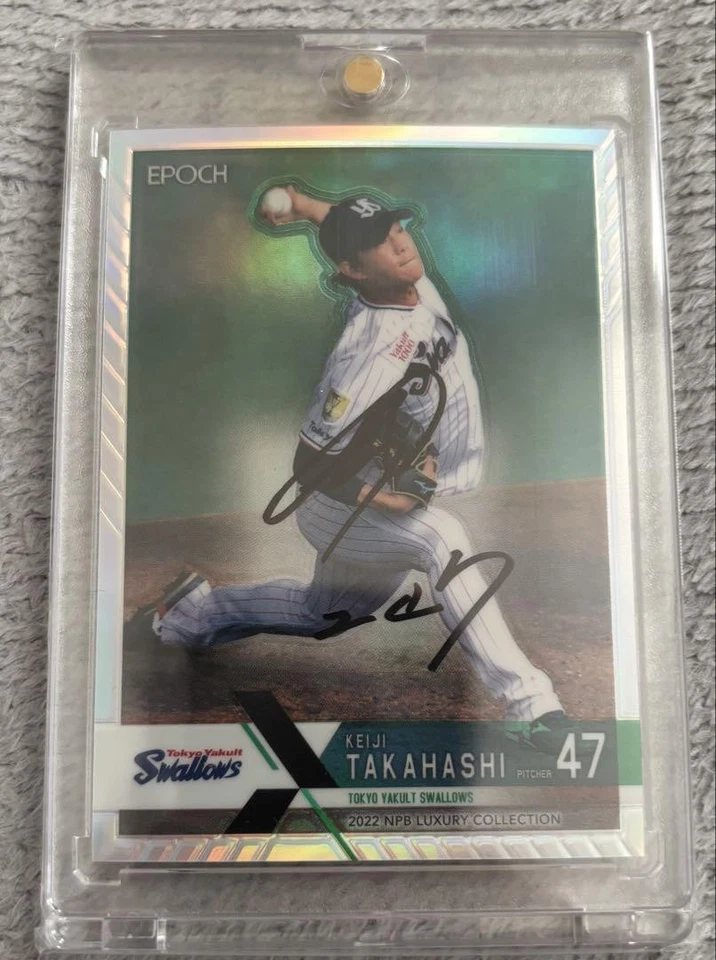 2022 Epoch Luxury Collection Keiji Takahashi Yakult Swallows Black Auto/52#SP002 - Image 3 of 4