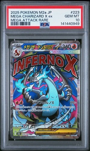 2025 POKEMON JPN M2A-MEGA DREAM EX MEGA ATTACK RARE MEGA CHARIZARD X EX PSA 10