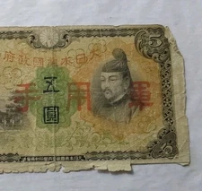 Japan  P39 5 Yen 1930 Banknote-VF Beige & Green Temple Portrayed -Free Post