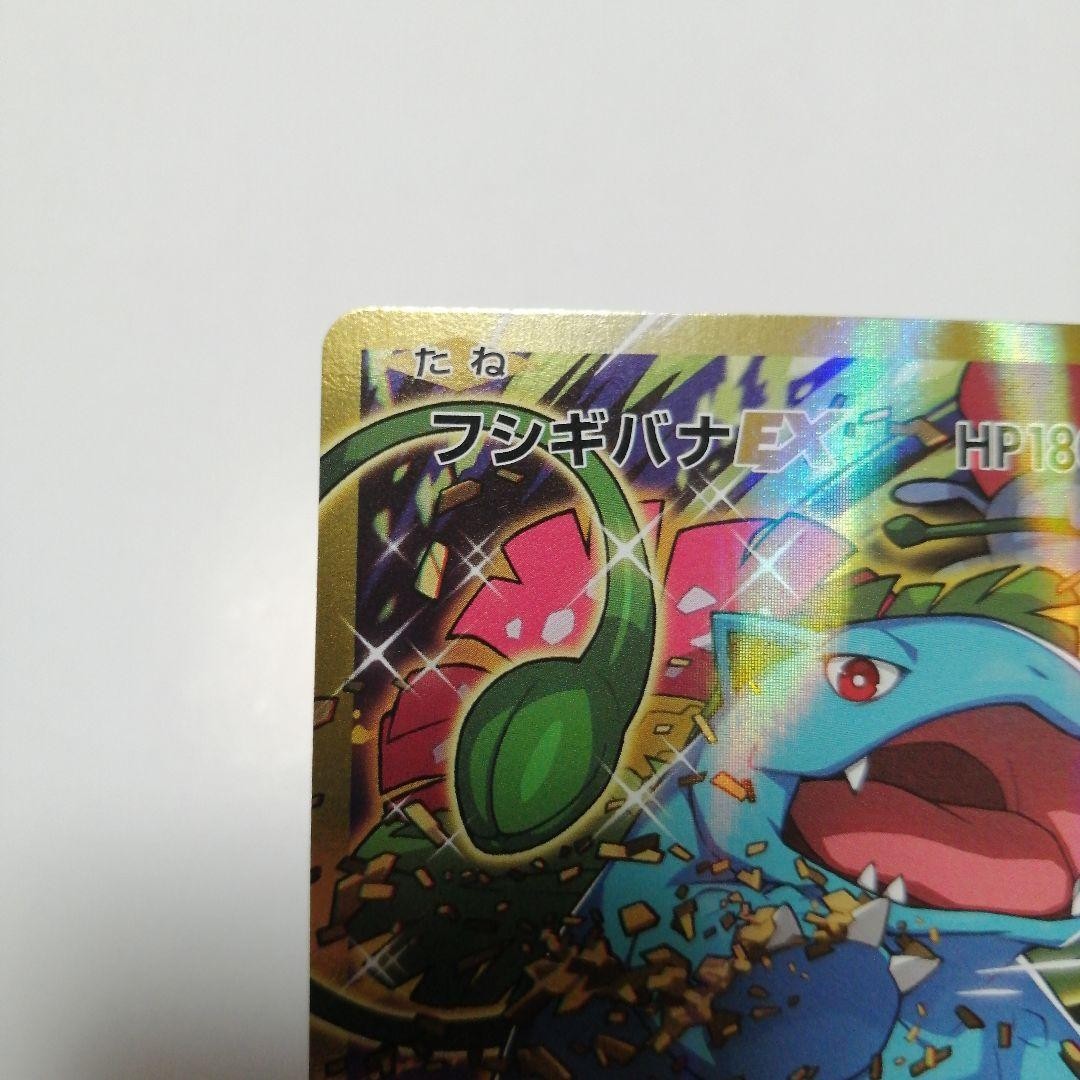 2016 VENUSAUR EX 088/087 1ST EDITION 20TH ANNIVERSARY POKEMON