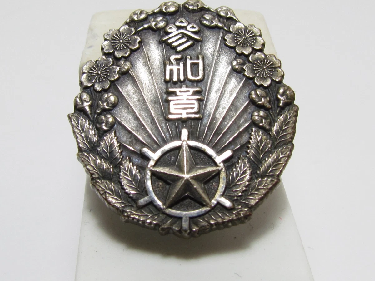 二战时期原装日本奖章、饰针、绶带| eBay