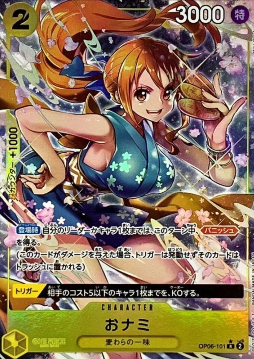 O-Nami OP06-101 (Rare) Parallel Wings of Captain ONE PIECE O-Nami OP06-101 (Rare) Parallel Wings of Captain ONE PIECE