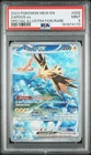 2023 POKEMON MEW EN-151 SPECIAL ILLUSTRATION RARE #202 ZAPDOS EX PSA 9