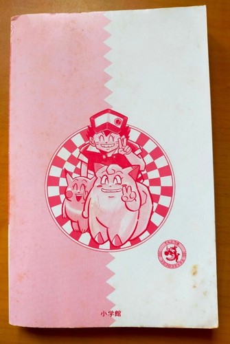 Pocket Monster Pokemon Vol.1 1st First Print Edition Manga Anakubo Kousaku Japan - Picture 9 of 10