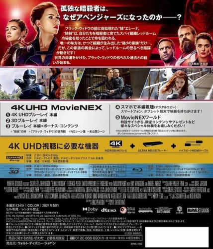 BLACK WIDOW (2021) 4K UHD & 3D & 2D Blu-Ray NEW (Japanese Pkg/USA Compatible) - Picture 2 of 2