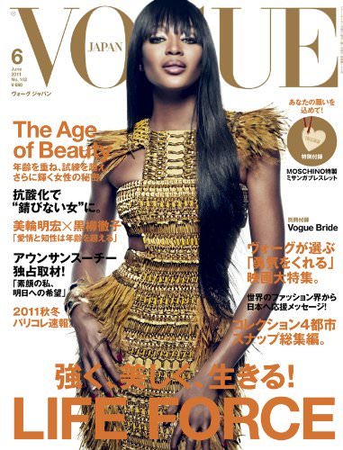 VOGUE JAPAN 2011 Jun 6 Woman's Fashion Magazine Japan Book Akihiro