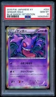 Pokemon 2015 Japanese PSA 10 Gengar Holo XY Blue Shock 024/059 1st Edition