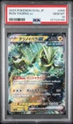 2024 POKEMON JAPANESE SV8A-TERASTAL FEST EX #056 IRON THORNS EX PSA 10
