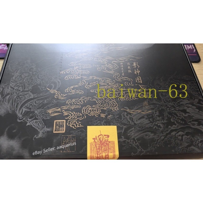 Black Myth: Wukong "Ying Shen Tu" Collector's Edition, 2-Volume Set