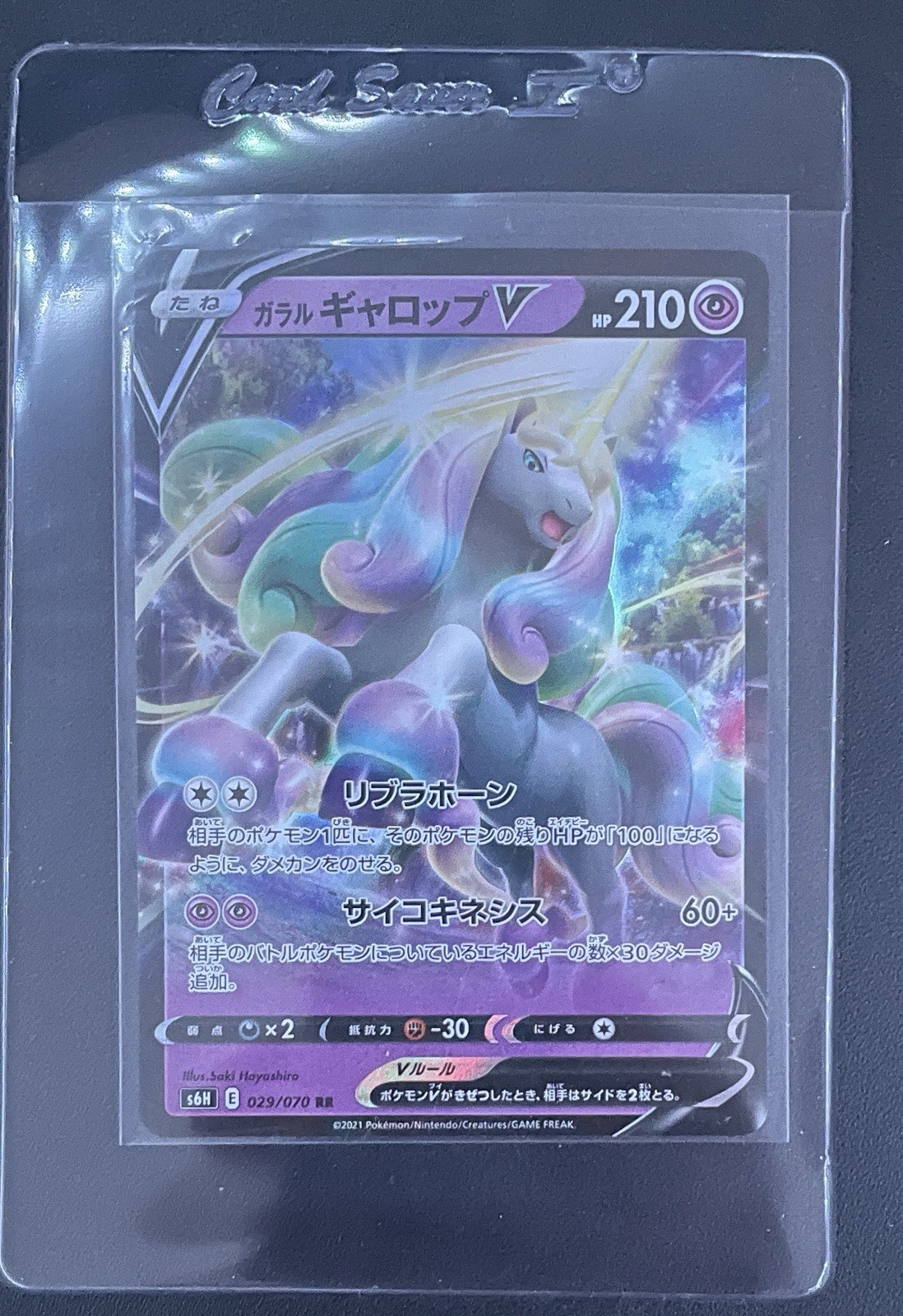 Galarian Rapidash V 29/70 Japanese Silver Lance 2021 RR Near Mint