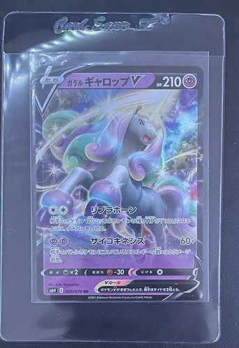 Galarian Rapidash V 29/70 Japanese Silver Lance 2021 RR Near Mint