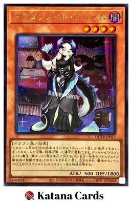Yugioh Karten | Kammerdrachenjungfer Secret Rare | QCTB-JP011 Japanisch