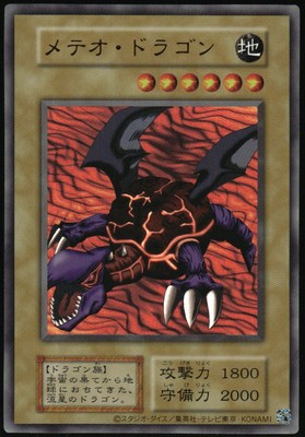 Yu-Gi-Oh! - Premium Pack 3 Meteor Dragon 2000 P3-09 Super Rare Unlimited