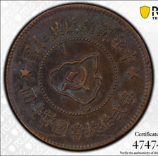 1932 年中国硬币| eBay