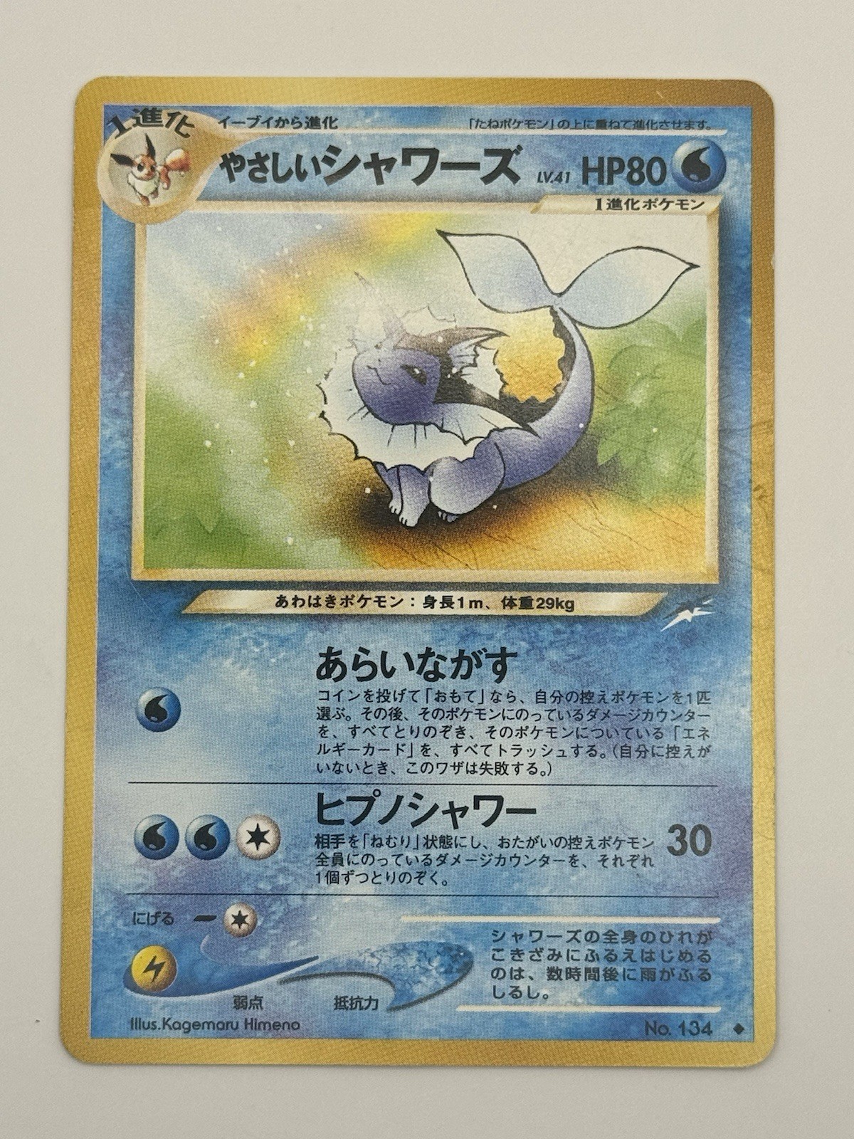 Light Vaporeon No. 134 Darkness, and to Light Uncommon Japanes Pokemon Card HP