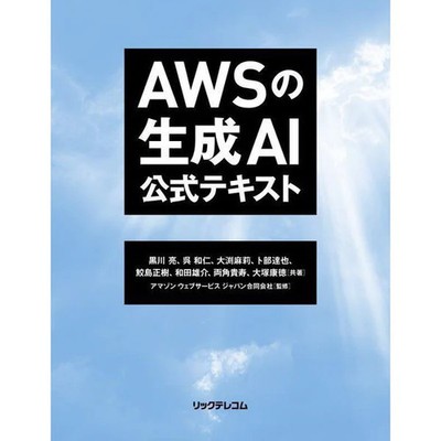 AWS AI Generated Text Hardcover Computer Science Book For Ages 14+