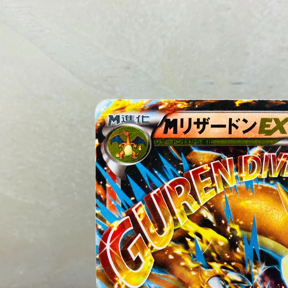 (MP) M Charizard EX 002/021 XYA Wild Blaze Flashfire 2014 Pokemon Card Japanese - Image 2 of 4