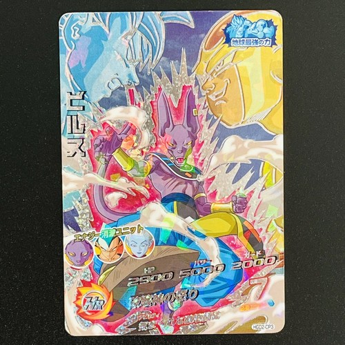 HGD2-CP Complete 8 sets SUPER DRAGON BALL HEROES Card Japanese 2015 - Picture 5 of 12