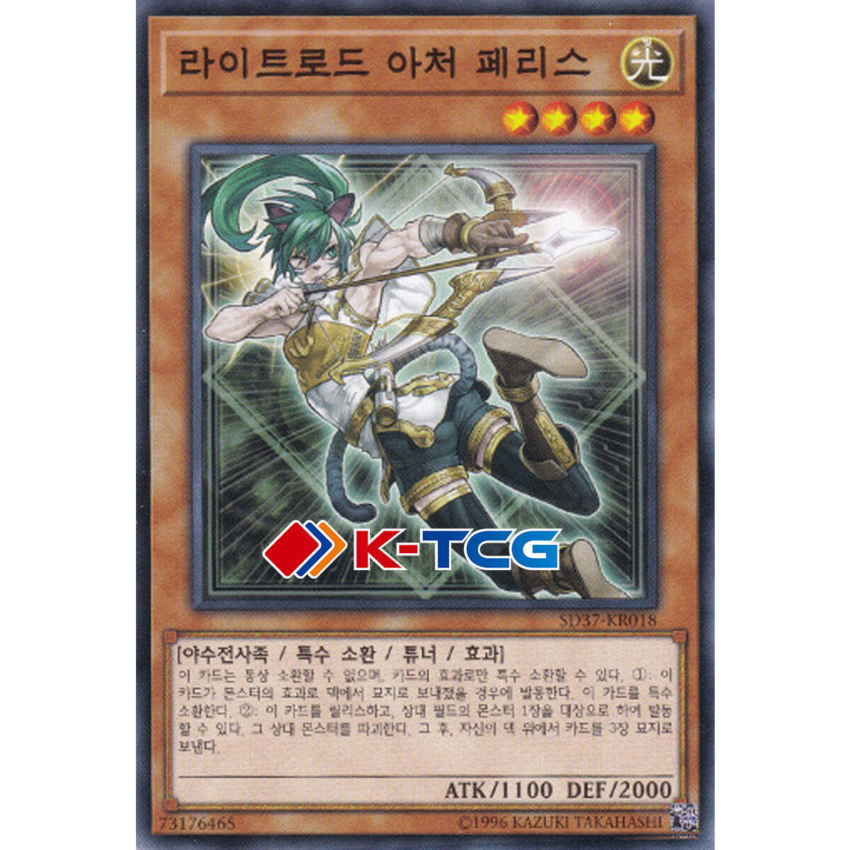 yugioh archer cards Yu-Gi-Oh! Card SDRE-EN011 Mermaid Archer (Common)