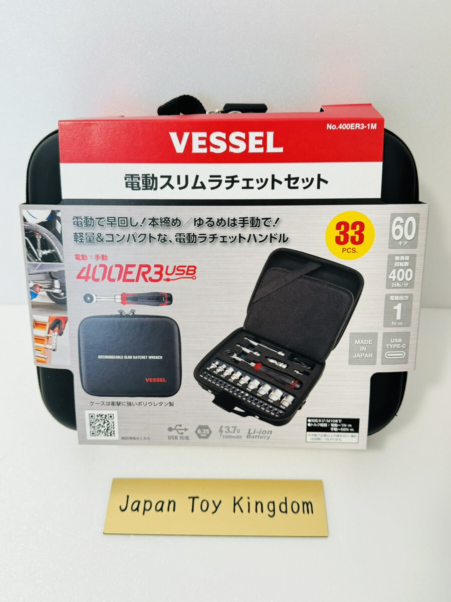PSL]VESSEL 400ER3-1M Electric Slim Ratchet w/Bit Socket