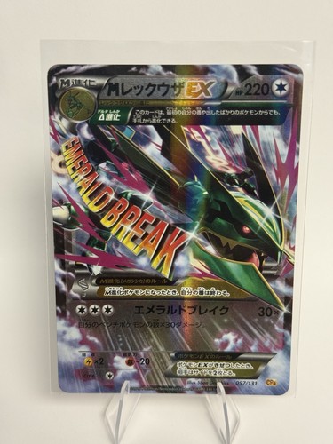 M Rayquaza EX 105/171 Sm: the Best of Xy Regular (Japanese)