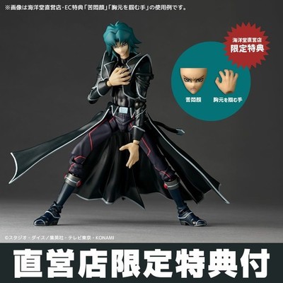 Kaiyodo Revoltech HELLKAISER RYO - Yu Gi Oh Duel Monsters GX + Bonus