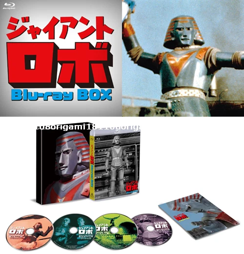 25+ Giant Robo In Dvds & Blu-Ray Discs for sale | Updated Oct 2026