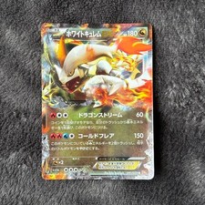 White Kyurem EX Retro Promo Rare Pokemon Card Game