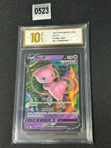Pokemon PTCG S-Chinese Card Mew V CS4bC-048 Sword&Shield  Grade 10