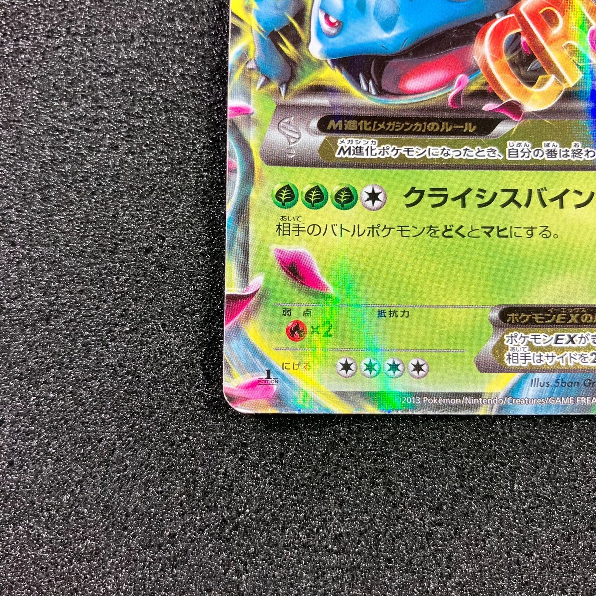 M Venusaur EX 002/060 RR - 2013 XY1 Base Set 1st Edition Pokemon