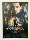 Ender's Game Asa Butterfield Harrison Ford JAPAN CHIRASHI Affiche De Film