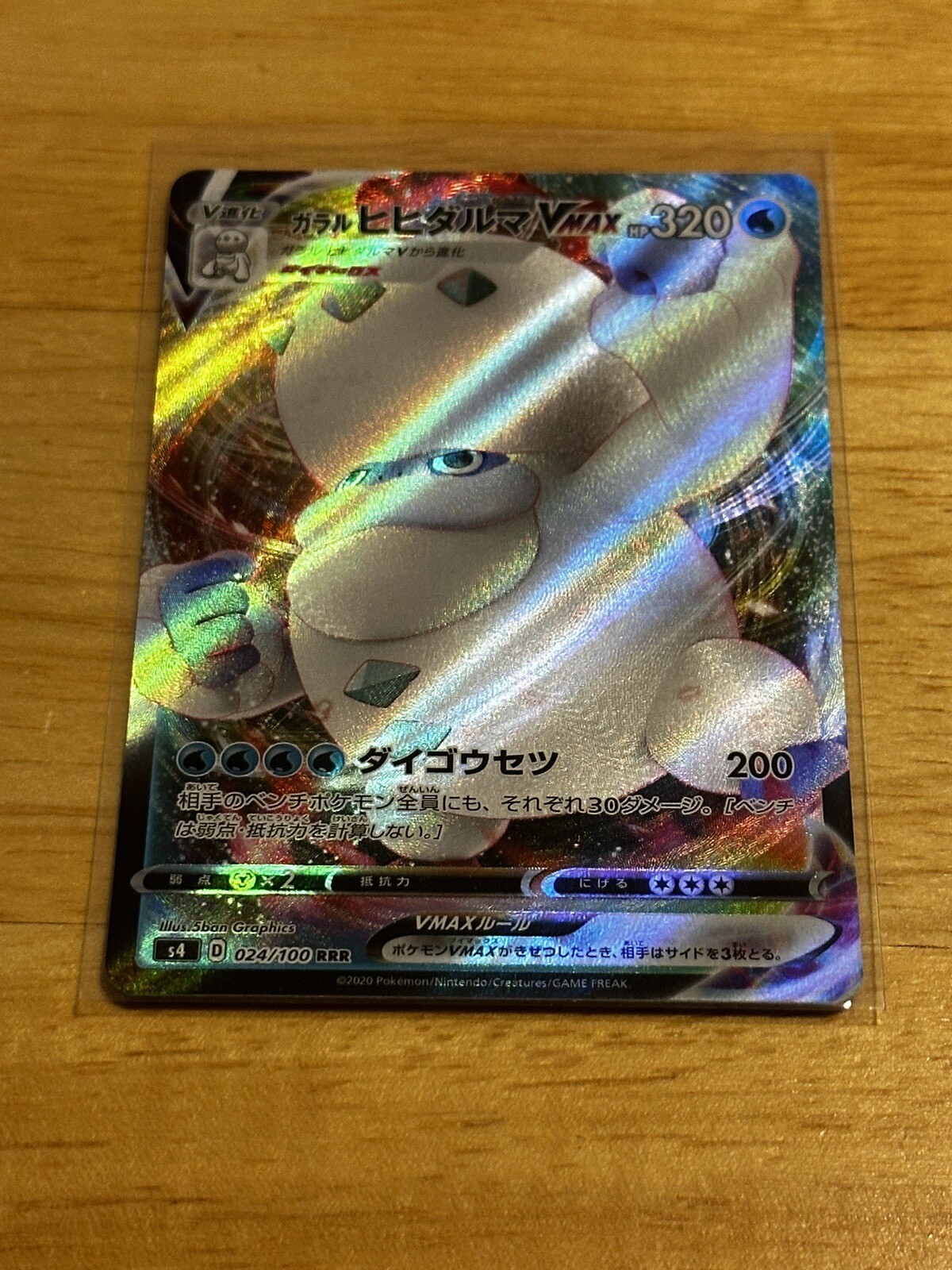 2020 Pokemon Japanese Galarian Darmanitan VMAX Amazing Volt Tackle 24/100