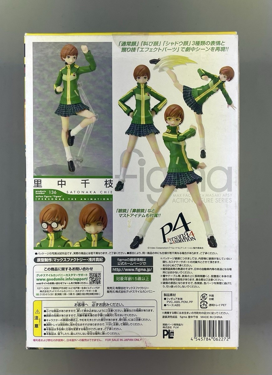 Figma 136 Persona 4 Chie Satonaka Action Figure Max Factory