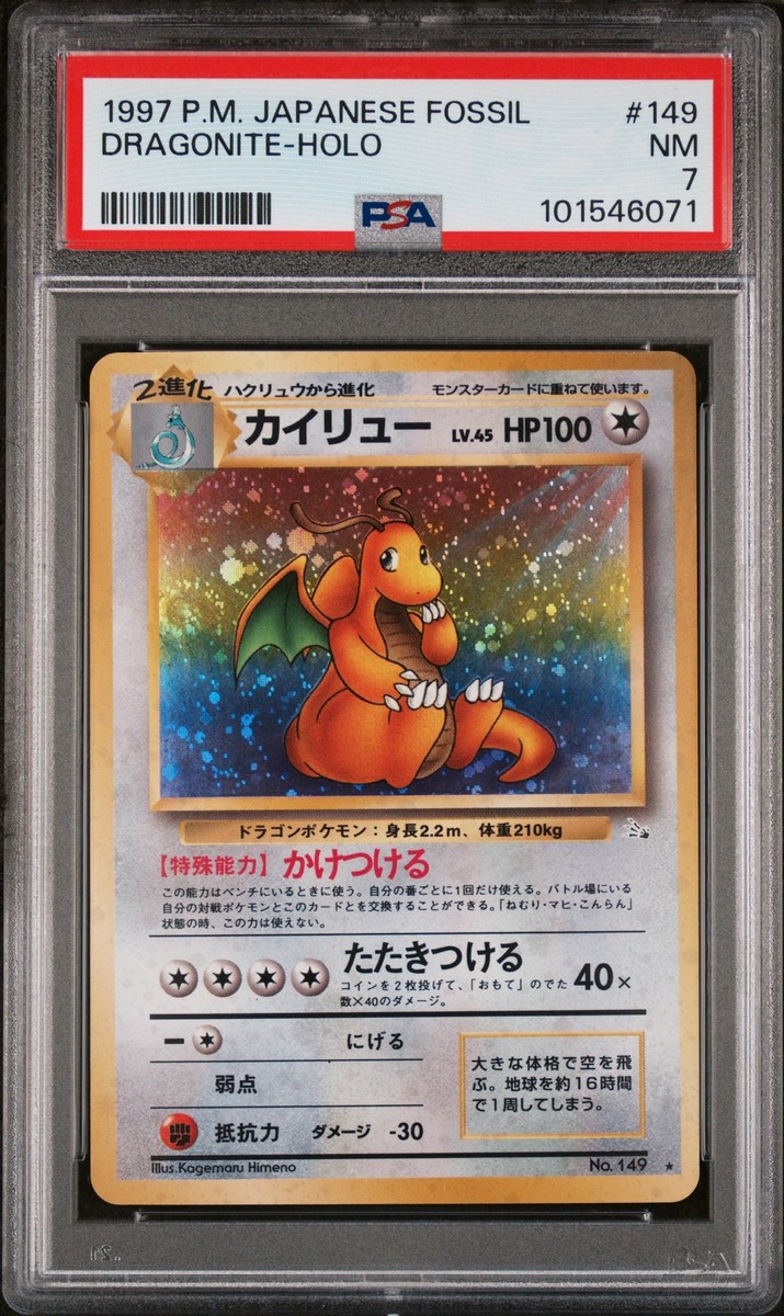 1997 POKEMON JPN FOSSIL #149 DRAGONITE-HOLO PSA 7 | eBay 1997 POKEMON JPN FOSSIL #149 DRAGONITE-HOLO PSA 7 | eBay