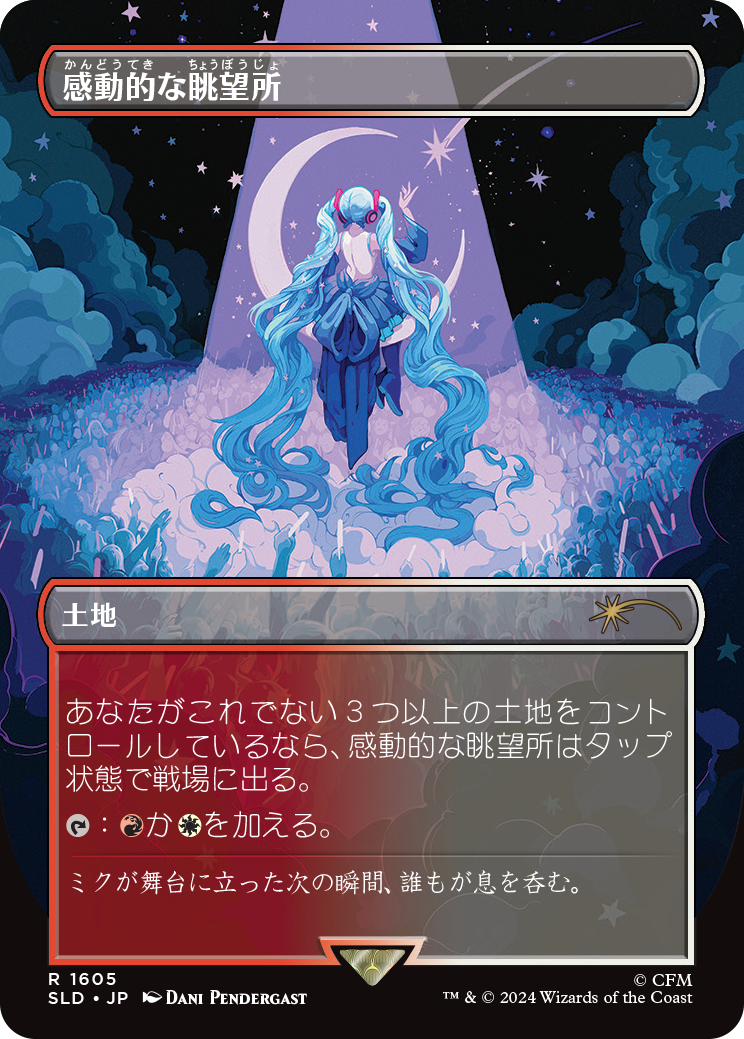 MTG Secret Lair x Hatsune Miku: Sakura Superstar JAPANESE MTG Secret Lair x Hatsune Miku: Sakura Superstar JAPANESE