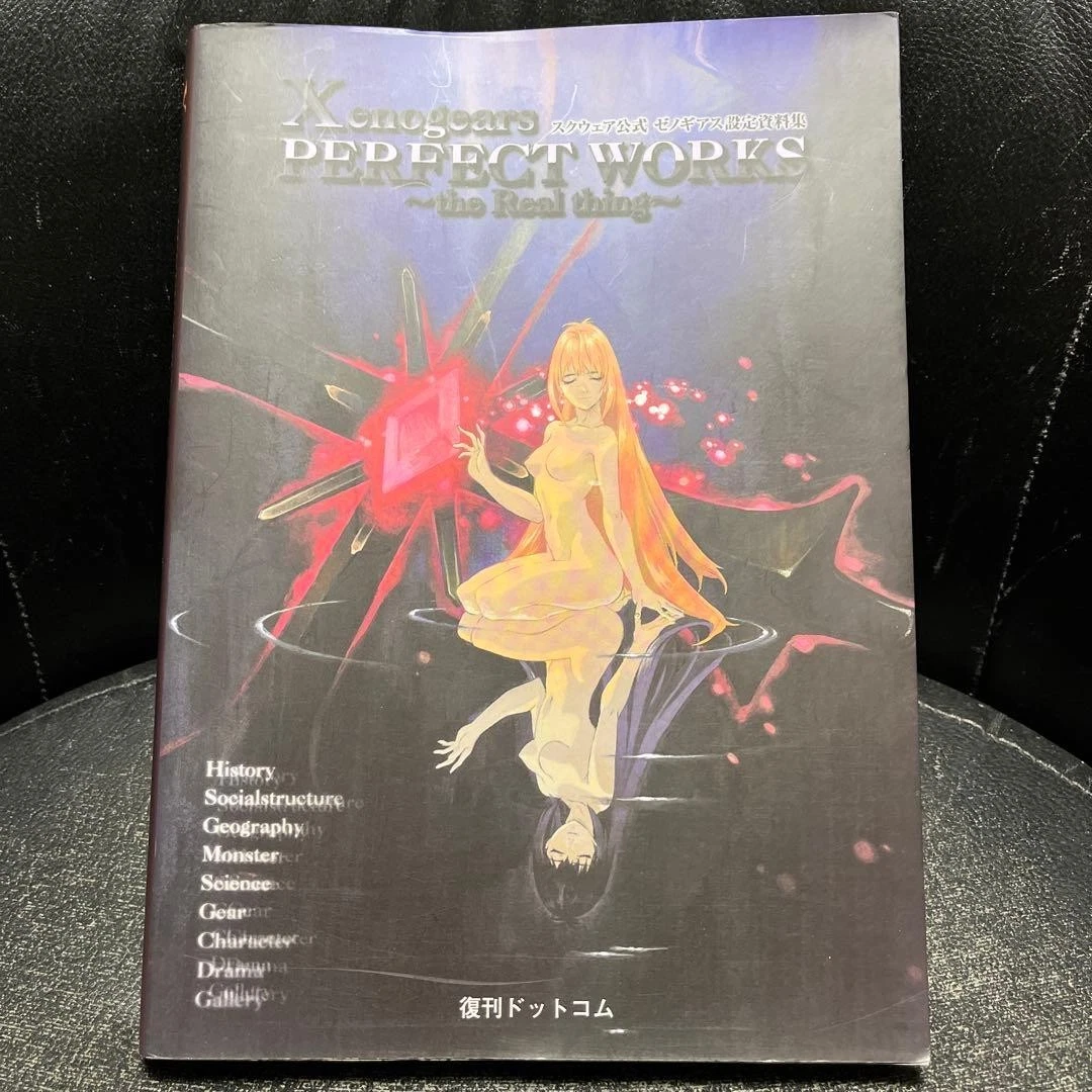 xenogears perfect works products for sale | eBay