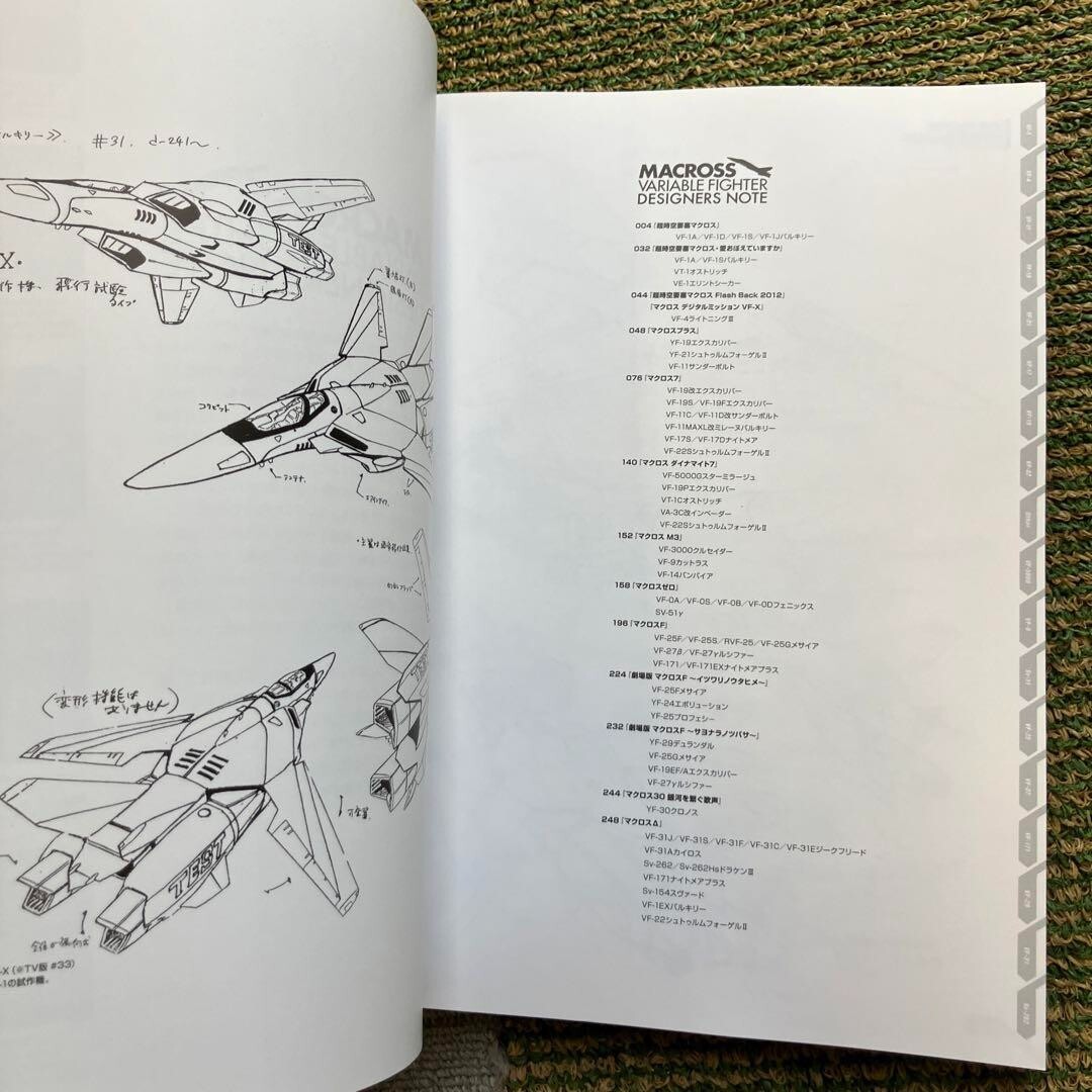 Macross Variable Fighter Designers Note Valkyrie Art Book