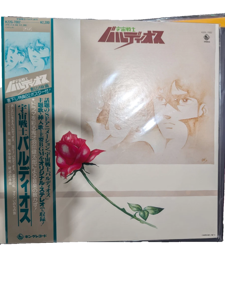 Preços baixos em Discos de Vinil japonês de Trilhas Sonoras