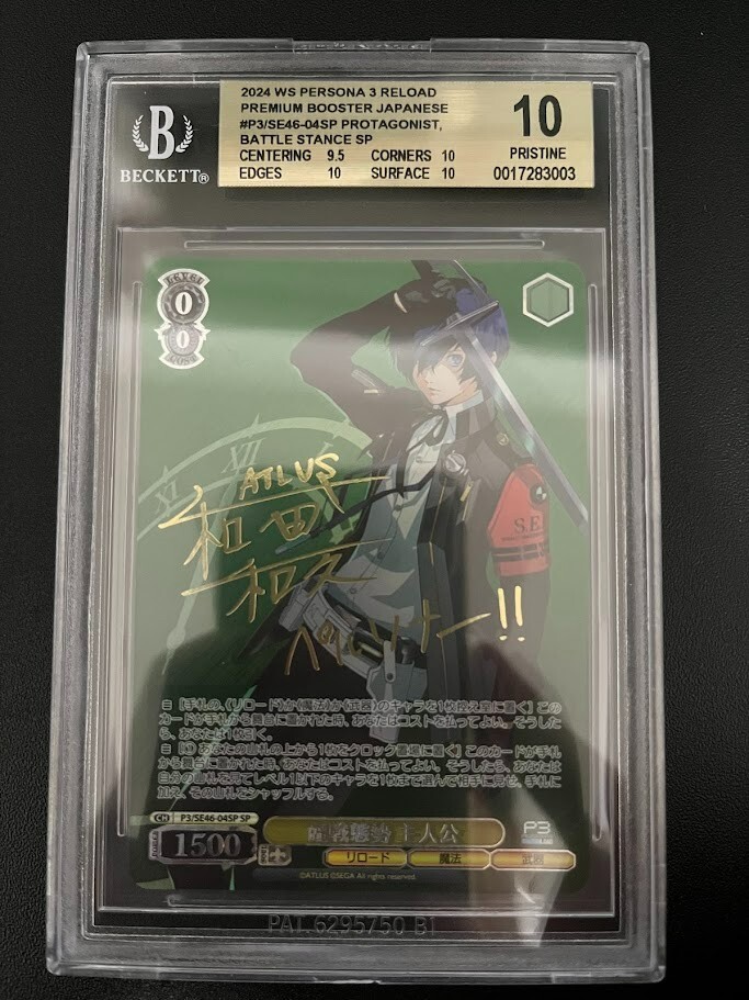 BGS 10 Weiss Schwarz Persona 3 Reload 04 Battle Stance BGS 10 Weiss Schwarz Persona 3 Reload 04 Battle Stance