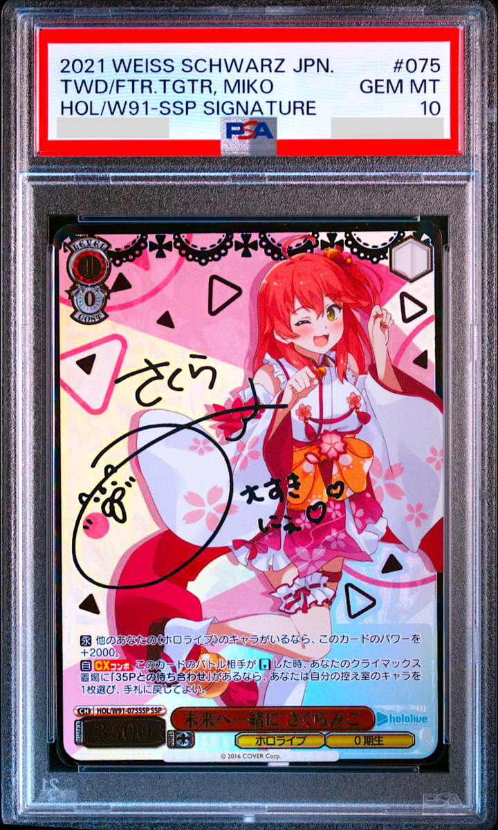 PSA 10 Weiss Schwarz Hololive Miko Sakura Signature Foil HOL/W91