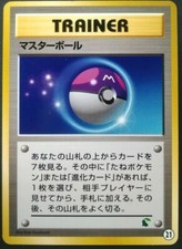 Master Ball Pokemon Card Japanese Game Nintendo Rare Intro Pack NEO 21 F/S