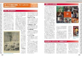 Dreamcast Perfect Catalog Mook Book Japanese Video Game Console History Sega