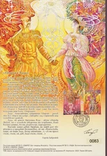 Ukraine 2022 Europa CEPT, Stories and Myths, Ancient Gods. Presentation sheetlet