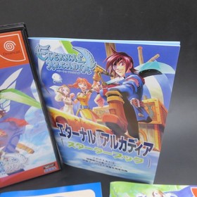Eternal Arcadia Dreamcast Barai Edition with Manual and Inserts Japanese Version