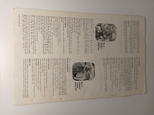 Vintage Patons Book 971 Knitting Booklet Children's Patterns Sweaters etc - Picture 2 of 2