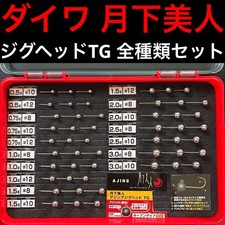 Daiwa Moonlight Beauty Ajing Tungsten Jig Head Complete Set Case 0.5-3g