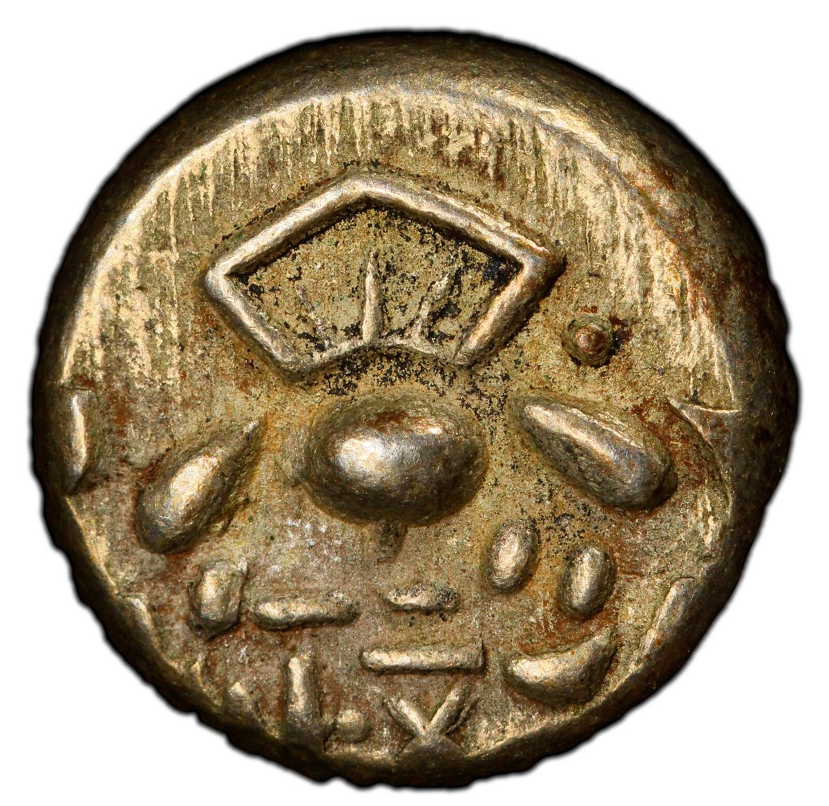 希少！！ PCGS MS65 安政一分銀 細字B eJNDA 09-52 楽天市場】安政 一