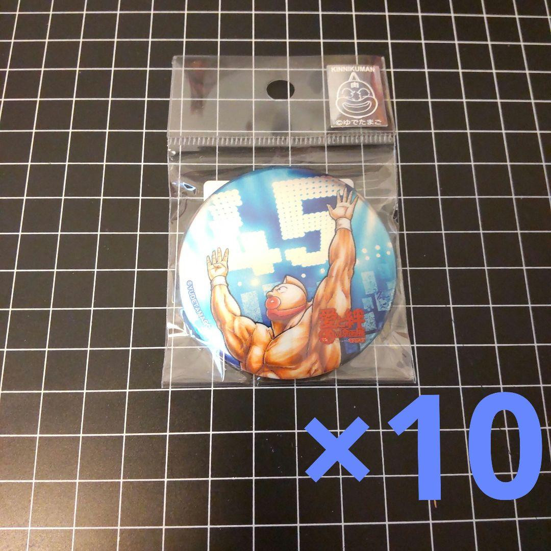 Kinnikuman Metallic Can Badge 45th Anniversary Limited Edition 10 Pieces