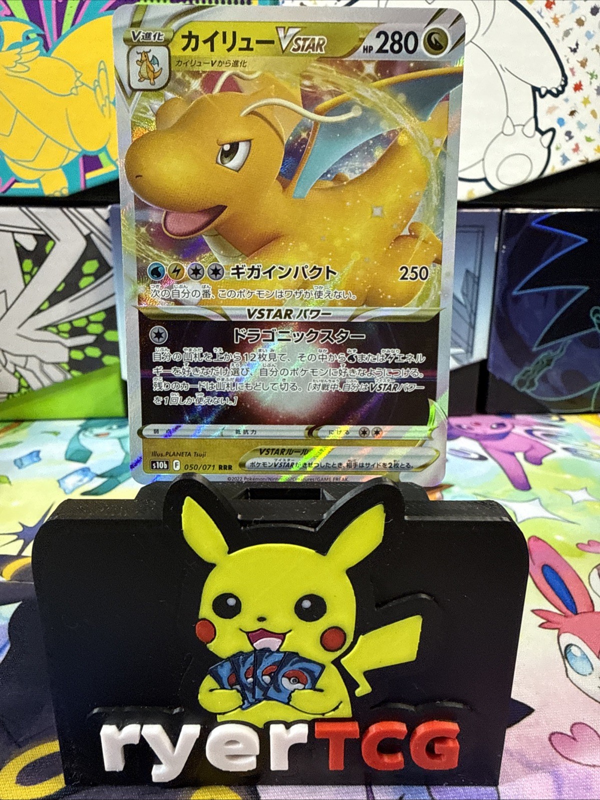 Dragonite VSTAR 2022 Japanese Sword & Shield: Pokemon GO #50/71